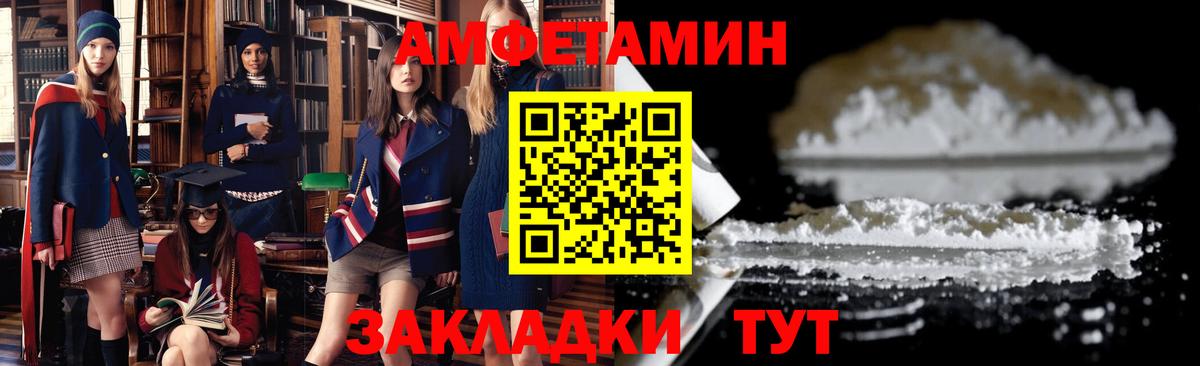 Amphetamine Розовый  Вход с VPN  АМФЕТАМИН  Домодедово  АМФ 