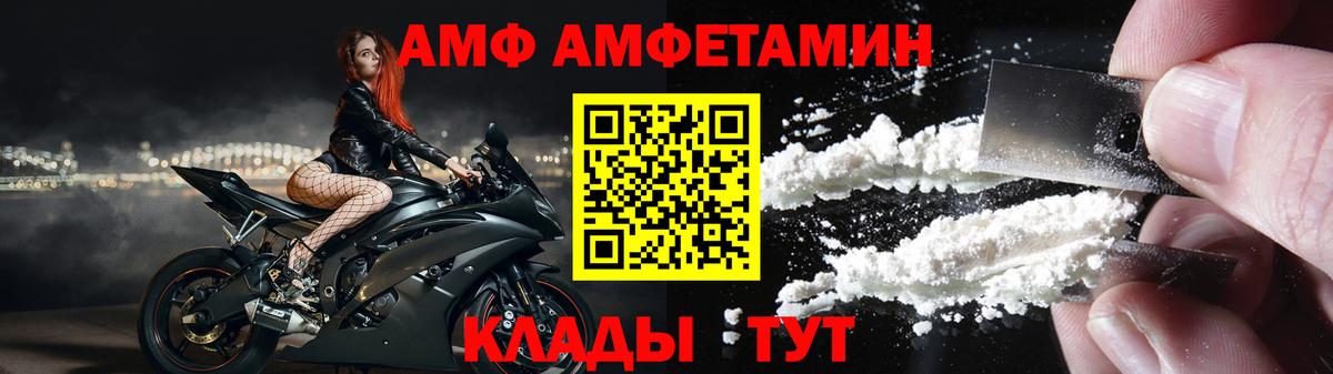 Амфетамин 97% Домодедово