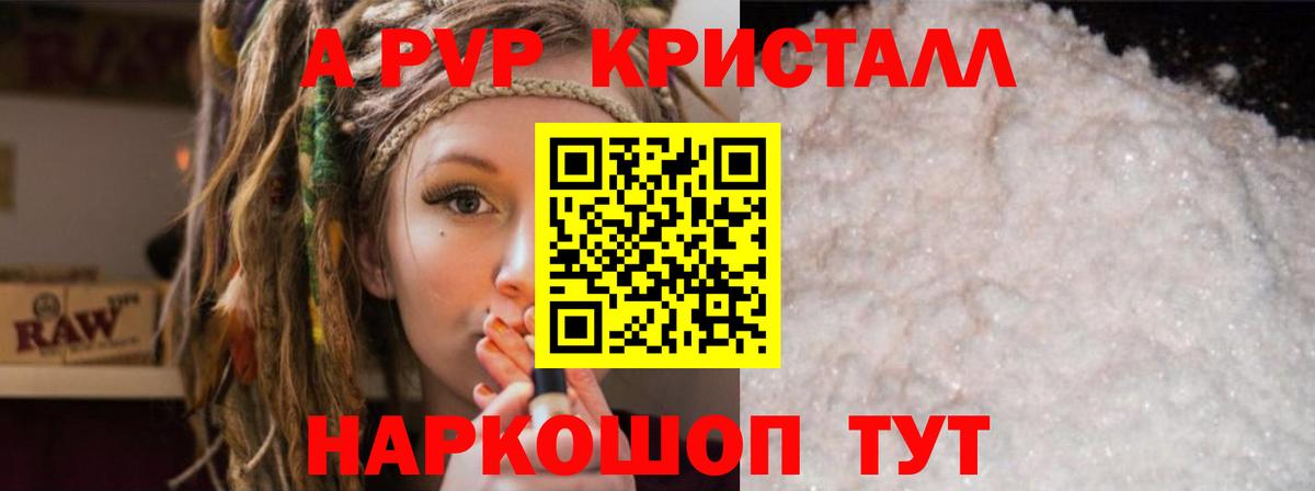 Альфа ПВП СК КРИС Домодедово