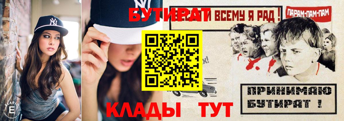 Домодедово  БУТИРАТ Butirat  Вход с VPN 