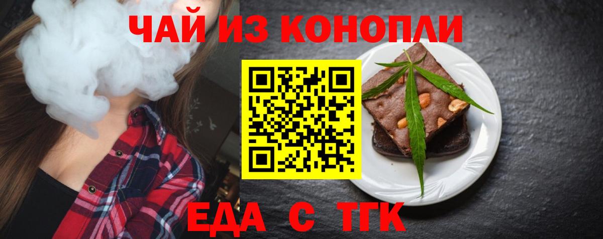 Cannafood конопля  Вход с VPN  Домодедово 