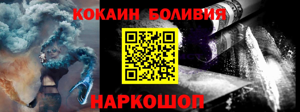 COCAIN FishScale  Кокаин 99%  Домодедово  Вход с VPN 