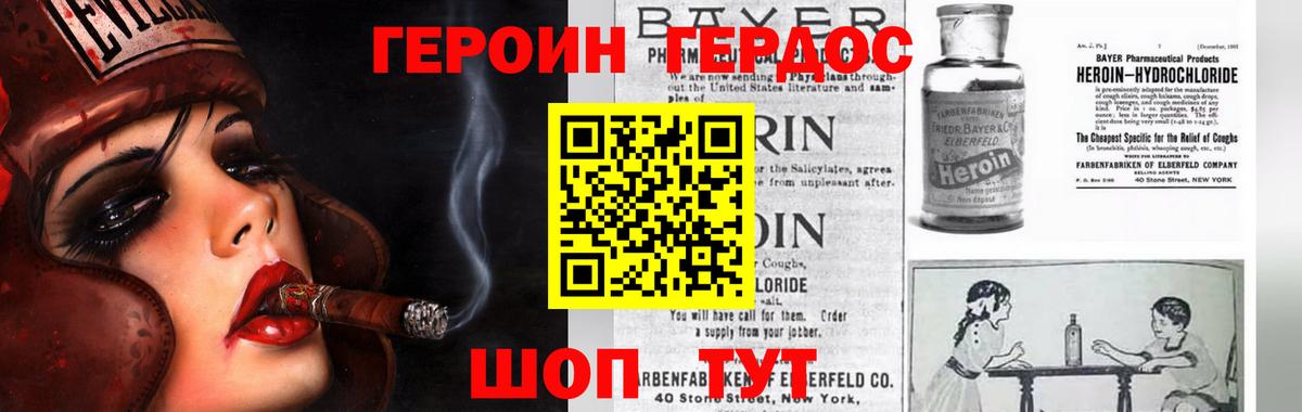ГЕРОИН  Вход с VPN  Домодедово  ГЕРОИН хмурый 
