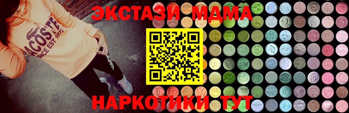 МДМА молли Домодедово