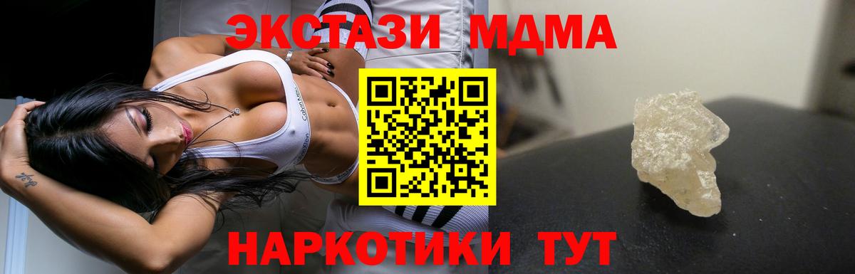 MDMA VHQ  MDMA молли  Домодедово  Вход с VPN 
