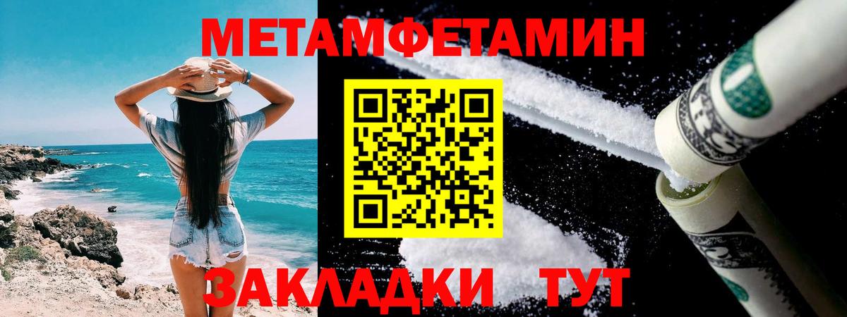 Метамфетамин Декстрометамфетамин 99.9%  Вход с VPN  Домодедово 