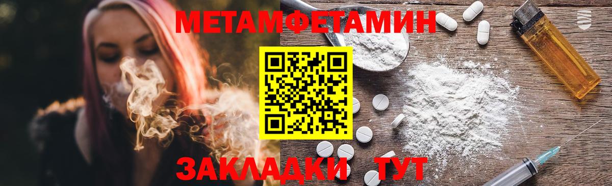 МЕТАМФЕТАМИН витя Домодедово