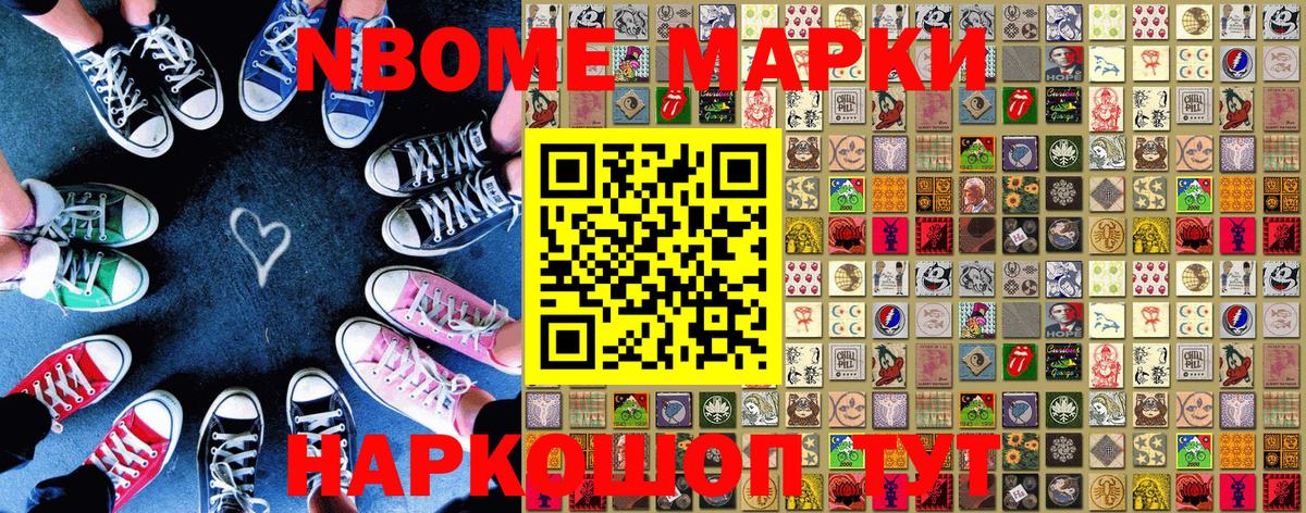 Домодедово  Марки NBOMe 1,5мг  Вход с VPN 