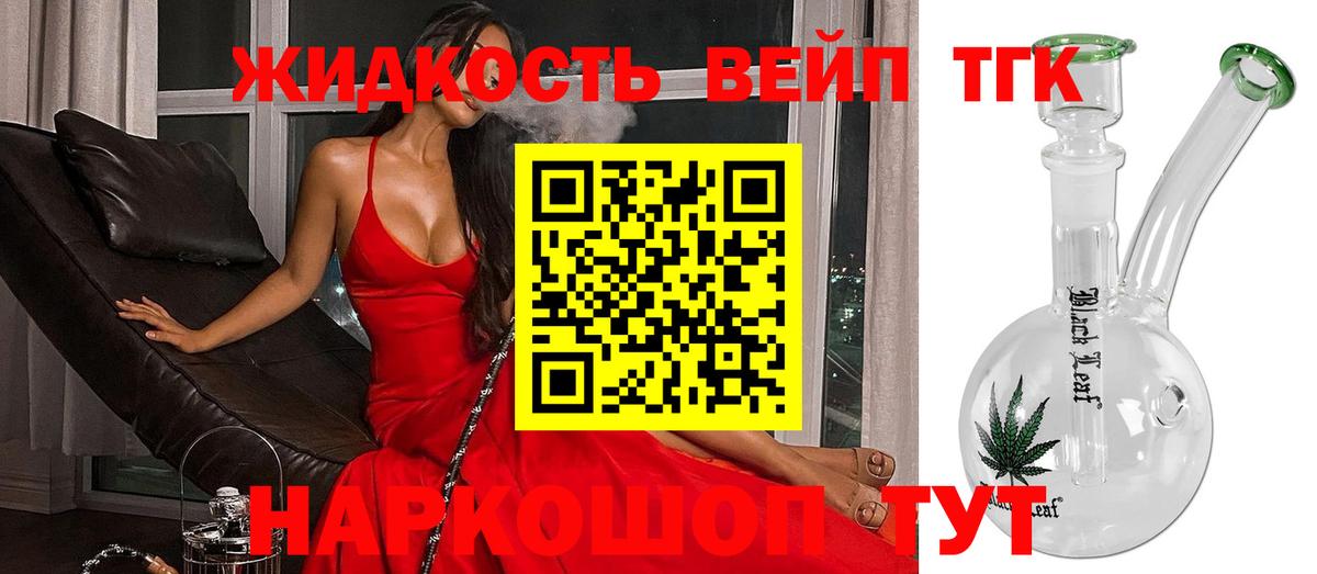 ТГК THC oil Домодедово
