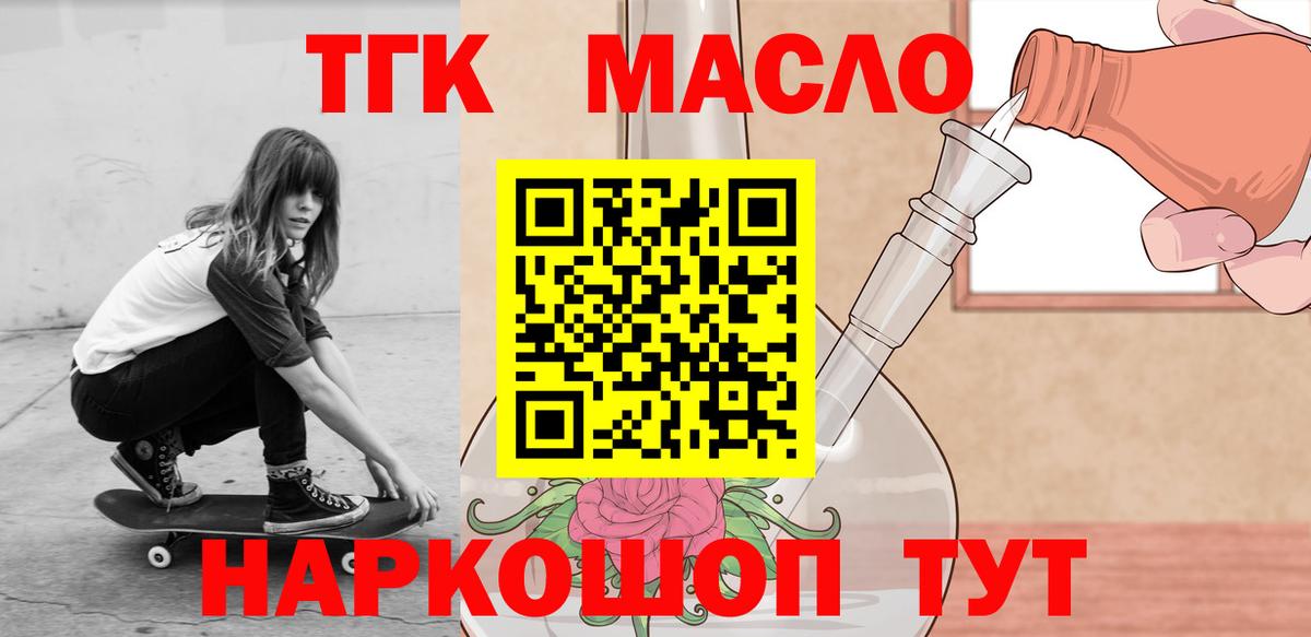Дистиллят ТГК концентрат  купить   Домодедово  Вход с VPN 
