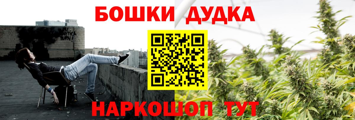 Домодедово  Бошки Шишки ГИДРОПОН  Шишки марихуана MAZAR  Вход с VPN 